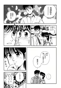 Page 28 of Tomato Club 2 - preview thumbnail
