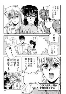 Page 32 of Tomato Club 2 - preview thumbnail