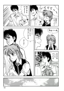 Page 42 of Tomato Club 2 - preview thumbnail