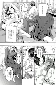 Page 141 of COMIC Penguin Club 2015-05 - preview thumbnail