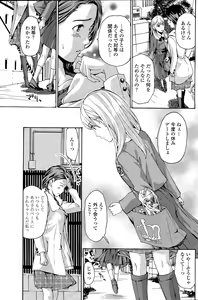 Page 145 of COMIC Penguin Club 2015-05 - preview thumbnail