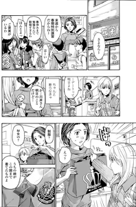 Page 146 of COMIC Penguin Club 2015-05 - preview thumbnail