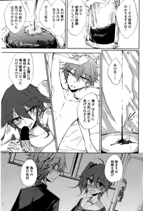 Page 189 of COMIC Penguin Club 2015-05 - preview thumbnail