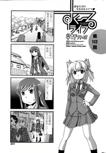 Page 223 of COMIC Penguin Club 2015-05 - preview thumbnail