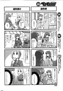 Page 224 of COMIC Penguin Club 2015-05 - preview thumbnail