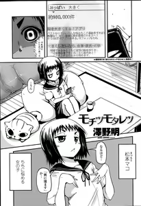 Page 39 of COMIC Penguin Club 2015-05 - preview thumbnail