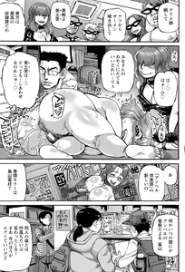 Page 431 of ANGEL Club 2015-05 - preview thumbnail