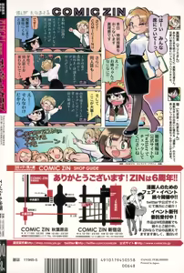 Page 470 of ANGEL Club 2015-05 - preview thumbnail