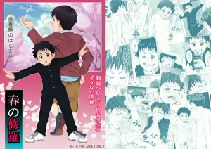 Haru no Shura -Seifuku Shounen to Geshuku Daigakusei no Ikenai Kankei- — hentai manga cover on Fhentai