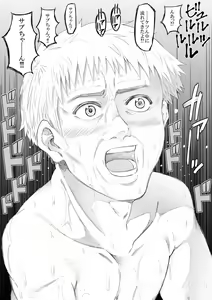 Page 33 of Haru no Shura -Seifuku Shounen to Geshuku Daigakusei no Ikenai Kankei- - preview thumbnail