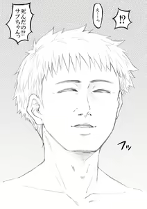 Page 34 of Haru no Shura -Seifuku Shounen to Geshuku Daigakusei no Ikenai Kankei- - preview thumbnail