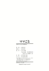 Page 213 of Mamagoto - preview thumbnail