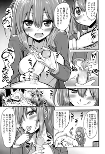 Page 199 of Girls forM Vol. 09 - preview thumbnail