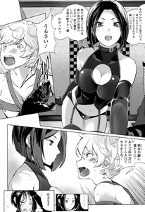 Page 382 of Girls forM Vol. 09 - preview thumbnail