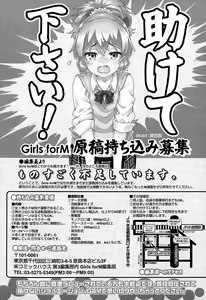 Page 411 of Girls forM Vol. 09 - preview thumbnail