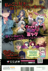 Page 422 of Girls forM Vol. 09 - preview thumbnail