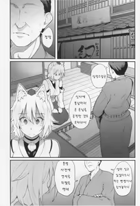 Page 3 of Momiji no Yoru - preview thumbnail