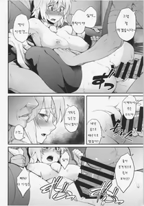 Page 10 of Momiji no Yoru - preview thumbnail