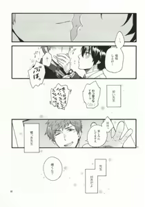 Page 33 of SHIBA RIN HAKU SYO - preview thumbnail