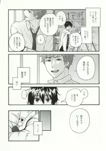 Page 5 of SHIBA RIN HAKU SYO - preview thumbnail