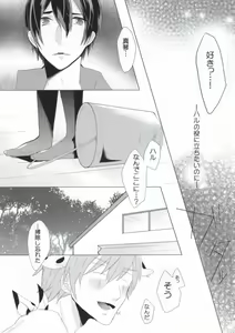 Page 11 of Mo ~ Mo ~ SPLASH!! - preview thumbnail