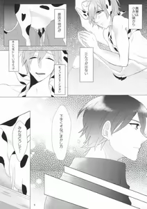 Page 9 of Mo ~ Mo ~ SPLASH!! - preview thumbnail