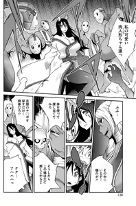 Page 138 of COMIC HOTMiLK 2015-06 - preview thumbnail