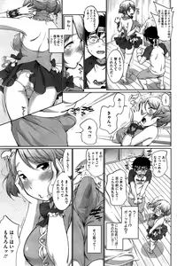 Page 163 of COMIC HOTMiLK 2015-06 - preview thumbnail