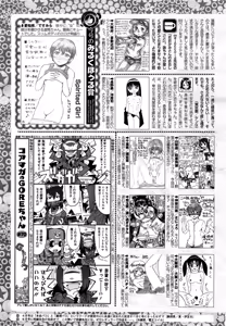 Page 251 of COMIC HOTMiLK 2015-06 - preview thumbnail