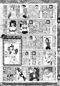 Page 252 of COMIC HOTMiLK 2015-06 - preview thumbnail