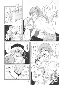 Page 25 of Idol Onna tai Macross Otoko - preview thumbnail