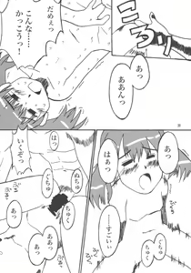 Page 35 of Idol Onna tai Macross Otoko - preview thumbnail
