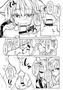 Page 4 of Ran Sensei Onnanoko no Kei - preview thumbnail