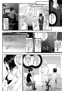 Page 171 of Hentai Shigan - Watashi ga Chinpo Chuudoku ni Natta Riyuu - preview thumbnail