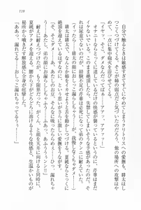 Page 120 of Anerabu～Kanojo wa Sanshimai! - preview thumbnail
