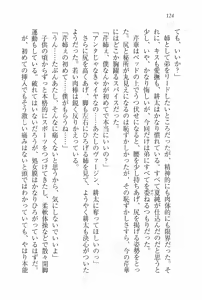 Page 125 of Anerabu～Kanojo wa Sanshimai! - preview thumbnail