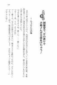 Page 150 of Anerabu～Kanojo wa Sanshimai! - preview thumbnail
