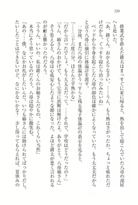 Page 221 of Anerabu～Kanojo wa Sanshimai! - preview thumbnail