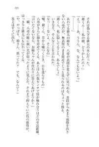Page 226 of Anerabu～Kanojo wa Sanshimai! - preview thumbnail