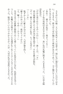Page 241 of Anerabu～Kanojo wa Sanshimai! - preview thumbnail