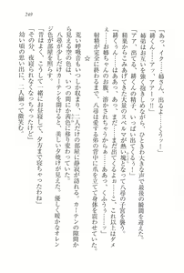 Page 250 of Anerabu～Kanojo wa Sanshimai! - preview thumbnail