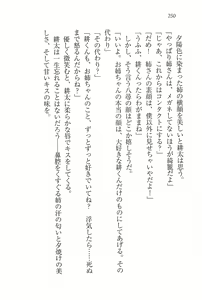 Page 251 of Anerabu～Kanojo wa Sanshimai! - preview thumbnail