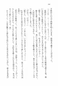Page 269 of Anerabu～Kanojo wa Sanshimai! - preview thumbnail