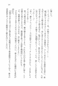 Page 292 of Anerabu～Kanojo wa Sanshimai! - preview thumbnail