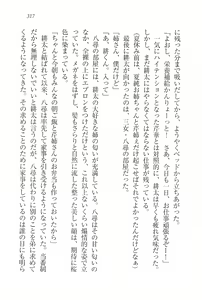 Page 318 of Anerabu～Kanojo wa Sanshimai! - preview thumbnail
