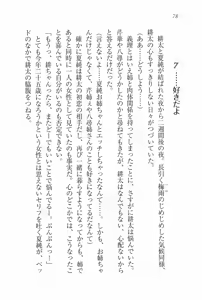 Page 79 of Anerabu～Kanojo wa Sanshimai! - preview thumbnail