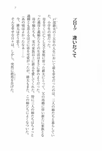 Page 8 of Anerabu～Kanojo wa Sanshimai! - preview thumbnail