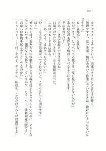 Page 106 of Onii-chan no Koto Suki Suki Daisuki Suki Suki - preview thumbnail
