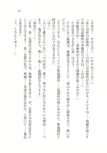 Page 107 of Onii-chan no Koto Suki Suki Daisuki Suki Suki - preview thumbnail