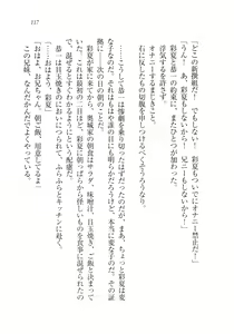 Page 119 of Onii-chan no Koto Suki Suki Daisuki Suki Suki - preview thumbnail